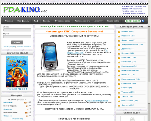 PDA-KINO.net -   !